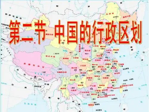 中国的行政区划(G)