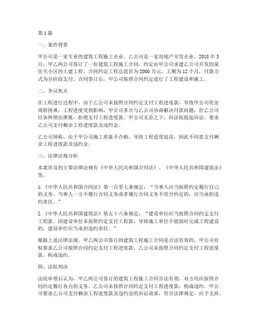 一建法律法规案例(3篇)