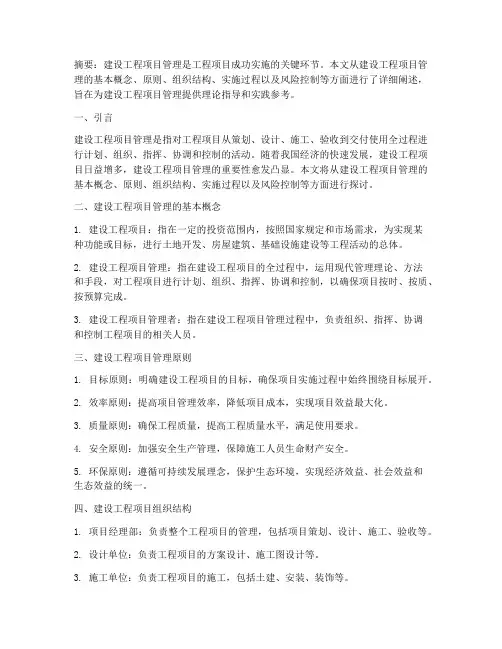 建设工程项目管理_题型