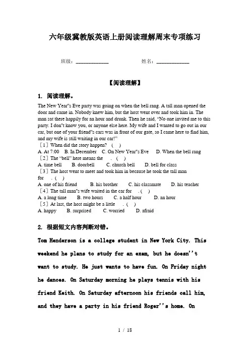 六年级冀教版英语上册阅读理解周末专项练习