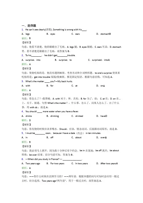 上海华东师范大学第二附属中学初中英语八年级下册Unit 1知识点复习(培优提高)