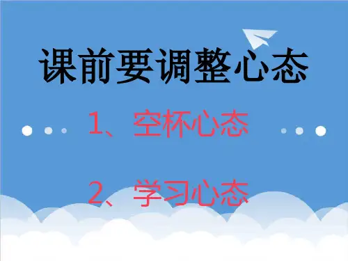 EQ情商-阳光心态快乐工作 精品