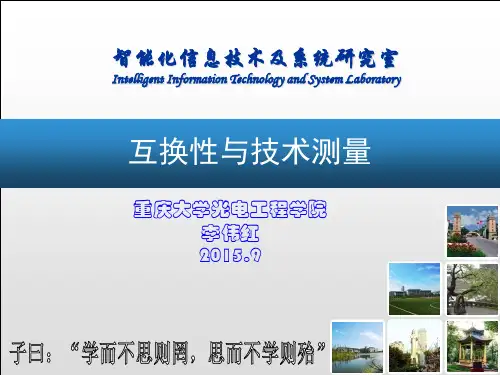 孔轴配合