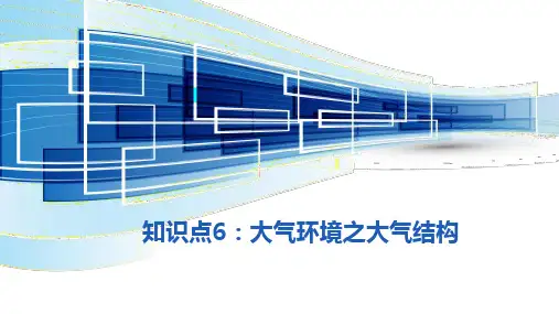 高教社航空运输地理教学课件u1-3-2