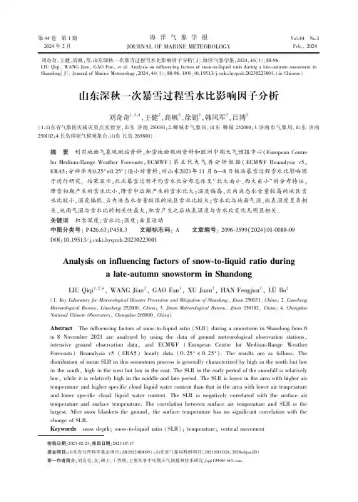 山东深秋一次暴雪过程雪水比影响因子分析