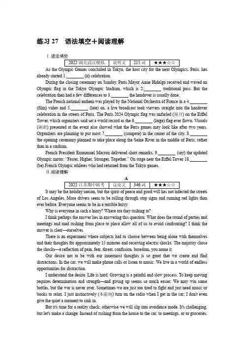 2023《微专题小练习》英语新教材(XL-4)练习27 语法填空+阅读理解