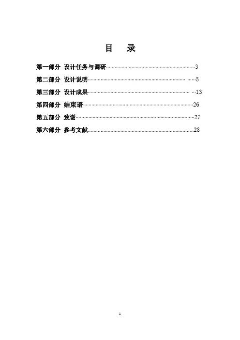 基于PLC控制的音乐喷泉电气控制系统毕业设计