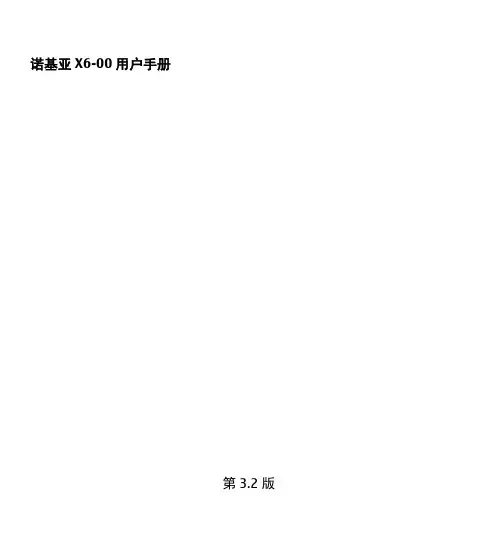 NOKIA X6-00 说明书