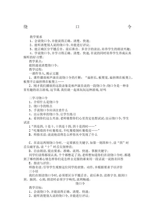 四年级校本课程教案