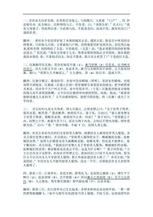 文言文翻译练习