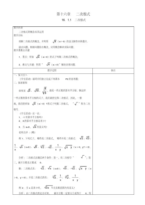 八年级数学下人教版教案全册