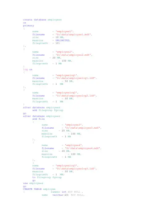 sql实验指导答案3--6