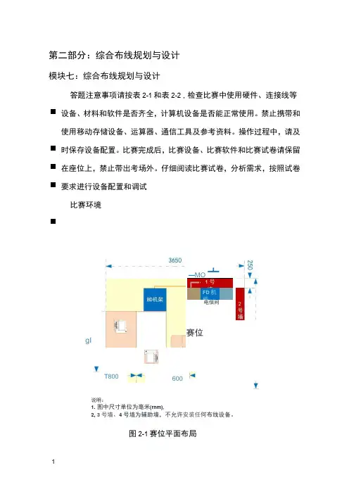 综合布线试题
