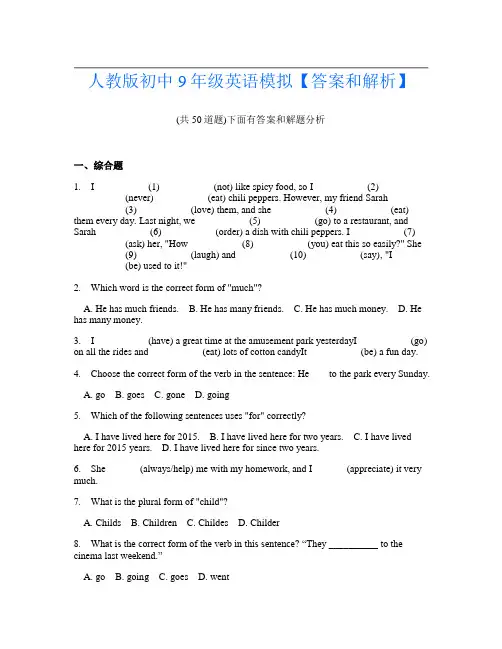 人教版初中9年级英语模拟【答案和解析】