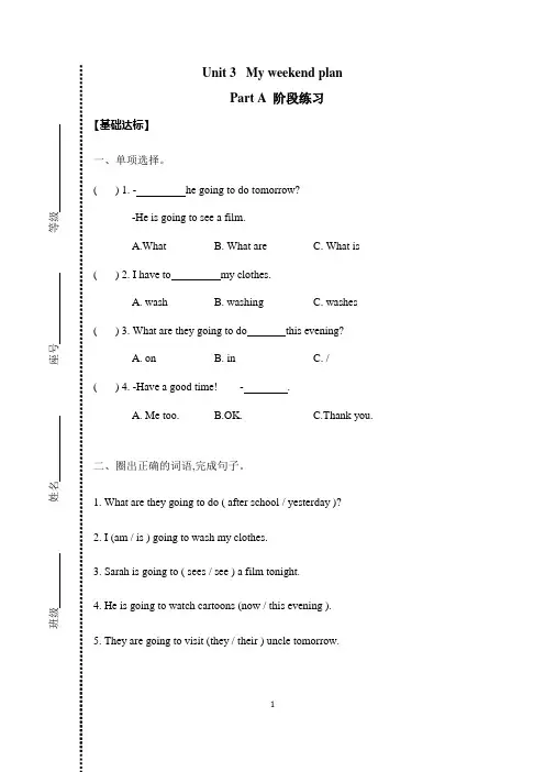 Unit3Myweekend+plan+Part+A(同步练)人教PEP版英语六年级上册