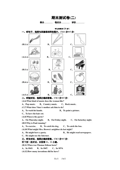 人教版九年级英语上册 期末测试卷(二)