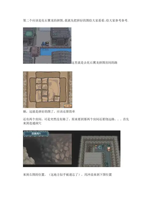 口袋妖怪心金魂银未知图腾详细攻略