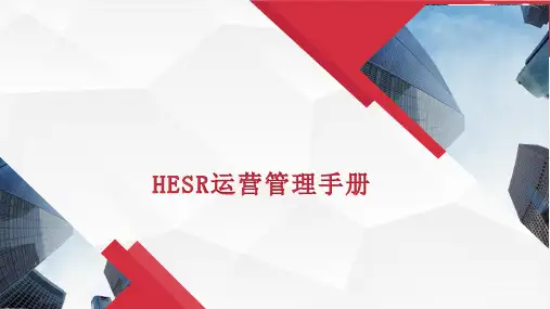 华为店运营指导手册