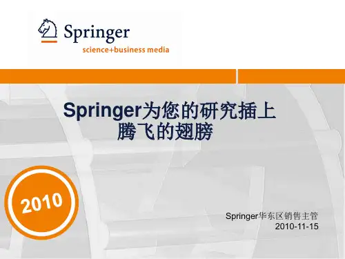 SpringerLink新平台培训精品PPT课件