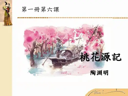 第一册第六课ppt课件