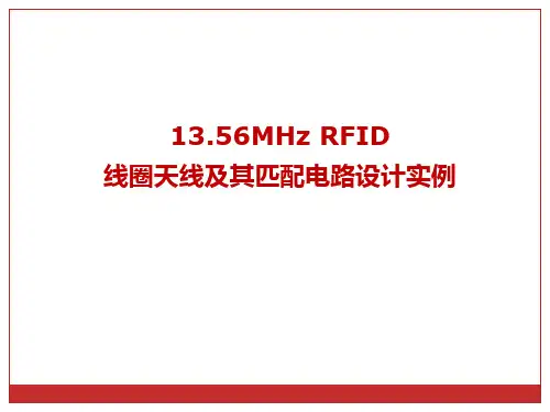 2015_射频识别技术-第4章_13.56MHz设计实例