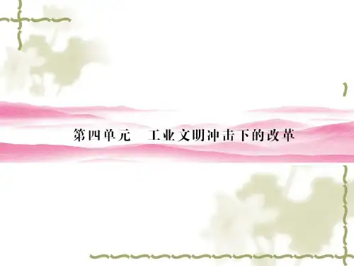 2012新课标同步导学历史(岳麓版)(课件)：选修一 第12课    俄国农奴制改革(共67张ppt)