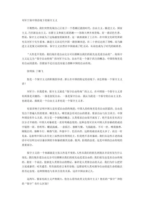 刘军宁
