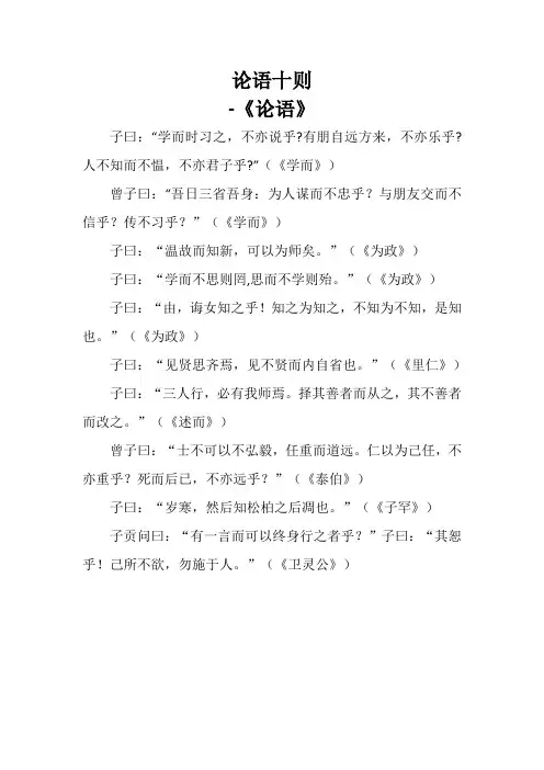 初中生必背文言文十五篇