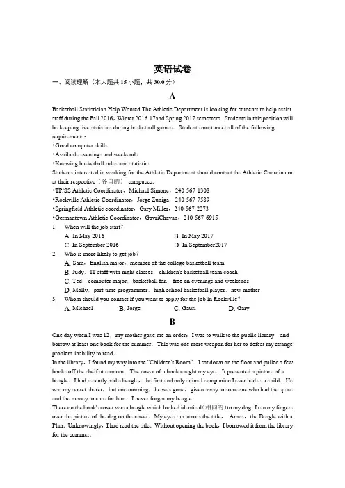 安徽省安庆市桐城市某中学2019-2020学年高一阶段性测试英语试卷