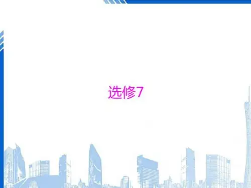 高三英语一轮复习Unit1Livingwell课件新人教版选修720180508