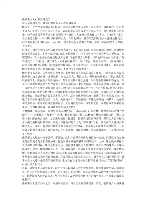 俄罗斯女人