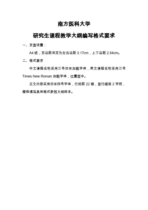 南方医科大学