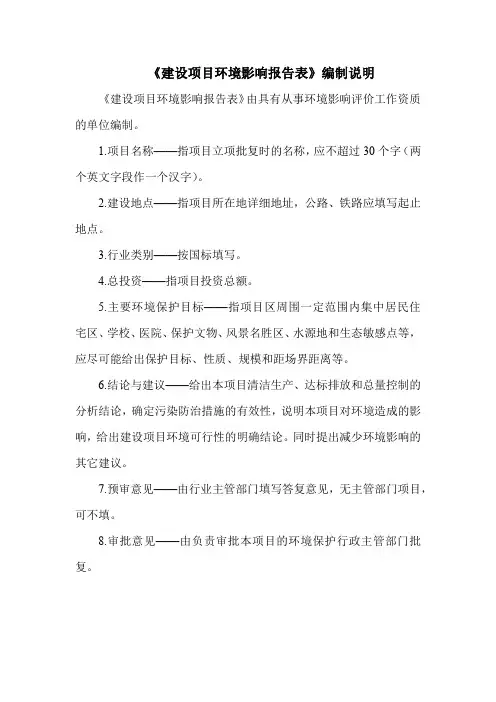 从事干式变压器、油式变压器的生产环评报告公示