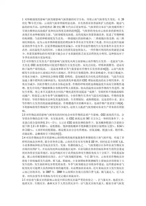 云南水稻分布状况