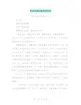 党员发展对象表态发言(完整版)