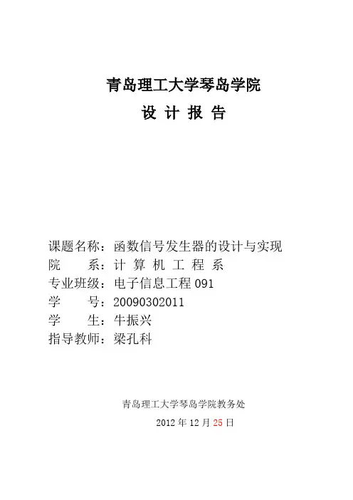 简易555催眠器 设计报告