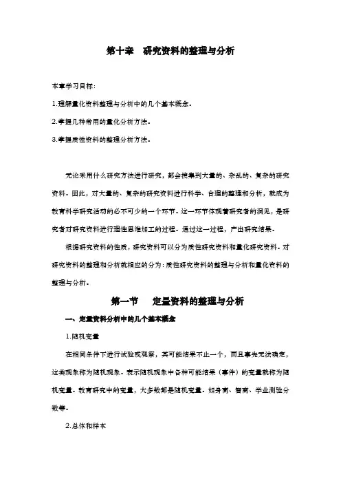 显著性检验卡方检验等