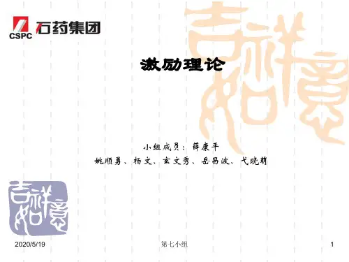 管理学猎狗的故事激励分析一个很经典的案例