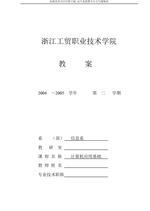 计算机基础知识