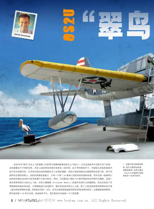 OS2U“翠鸟”水上飞机