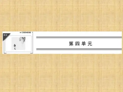 短新闻两篇教学课件