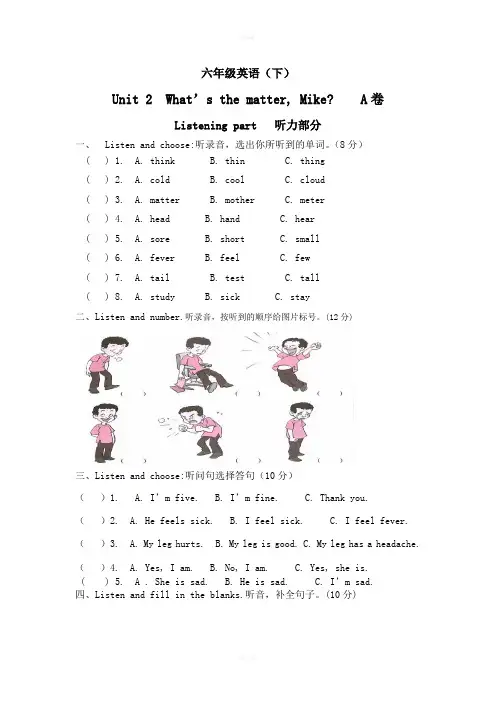 人教版PEP小学六年级下册英语第二单元试卷和听力测试及答案