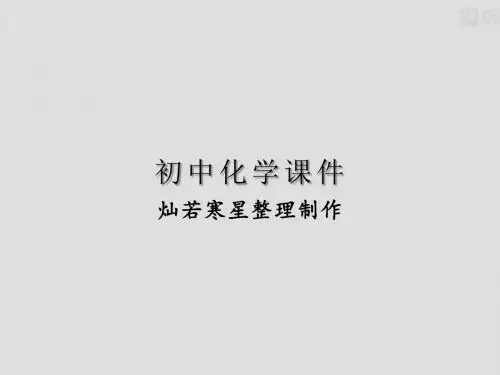 粤教版九年级上册化学 3.2制取氧气(15张ppt)