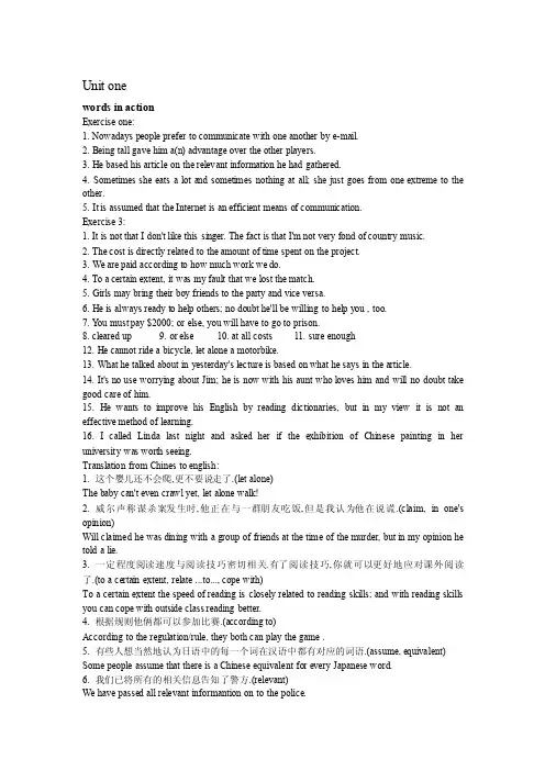 大学英语课本答案