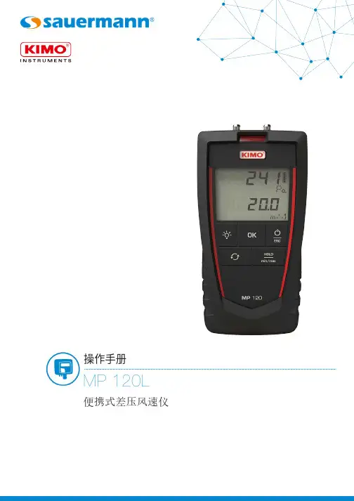 KIMO MP 120 便携式差压风速仪 操作手册说明书