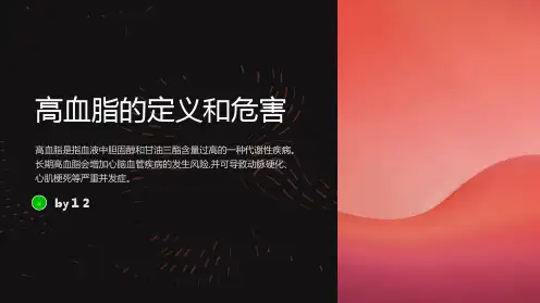 高血脂患者的生活方式调整与康复