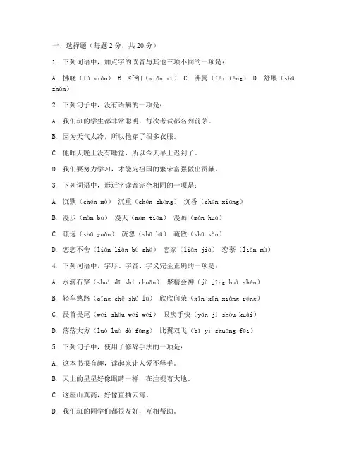 培智期末试卷语文