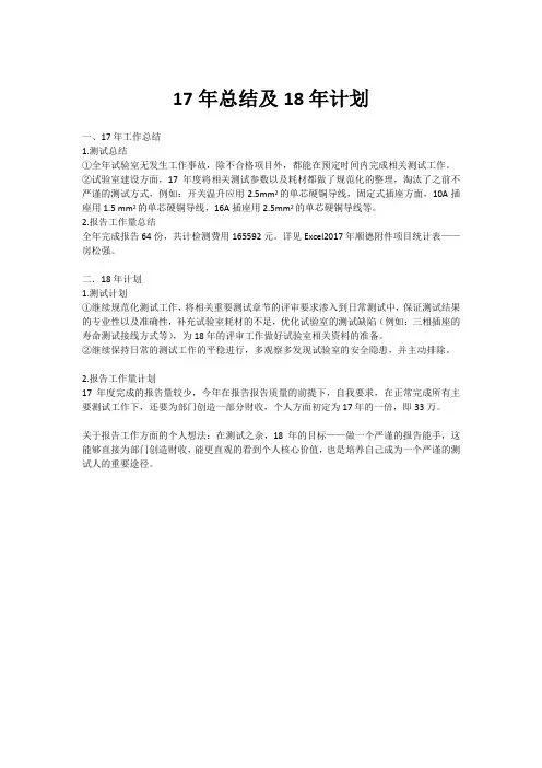 17年总结及18年计划