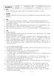 洗水唛标示统一规范