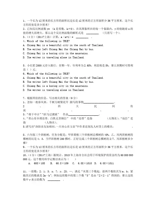 2014安徽省中考语文试卷